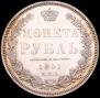 1 rouble 1851 year