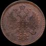 3 копейки 1864 года