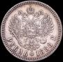 1 rouble 1888 year