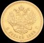 5 roubles 1889 year