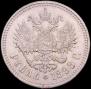 1 rouble 1898 year