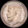 1 rouble 1911 year
