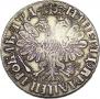 1 рубль 1704 года