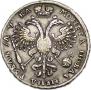 1 рубль 1721 года