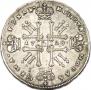 1 рубль 1728 года
