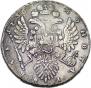1 rouble 1736 year
