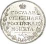 1 rouble 1810 year