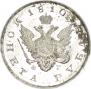 1 rouble 1810 year