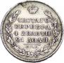 1 рубль 1829 года