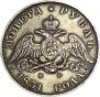 1 rouble 1831 year