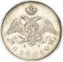 25 kopecks 1831 year