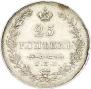 25 kopecks 1831 year