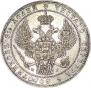 1,5 roubles - 10 złotych 1835 year