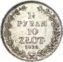 1,5 roubles - 10 złotych 1835 year