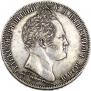 1 рубль 1839 года