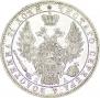 1 рубль 1849 года