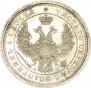 25 копеек 1856 года