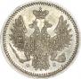 5 копеек 1858 года