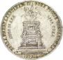 1 рубль 1859 года