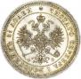 25 kopecks 1859 year