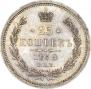 25 kopecks 1859 year