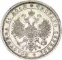 1 rouble 1878 year