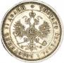 25 kopecks 1880 year