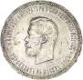 1 рубль 1896 года