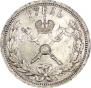 1 рубль 1896 года