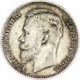 1 rouble 1902 year