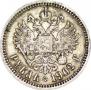 1 rouble 1902 year