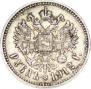 1 rouble 1912 year