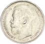 1 rouble 1915 year