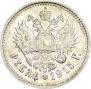1 rouble 1915 year