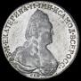 1 rouble 1784 year