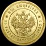 25 roubles 1896 year