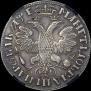 1 rouble 1705 year