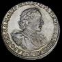 1 рубль 1720 года