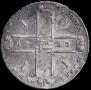 1 рубль 1723 года
