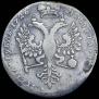 1 rouble 1726 year