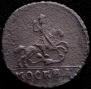1 kopeck 1728 year