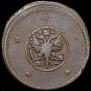 5 копеек 1730 года