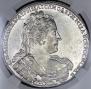 1 rouble 1733 year