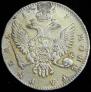 1 рубль 1741 года