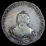 1 rouble 1743 year