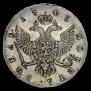 1 rouble 1745 year