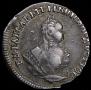 Grivennik 1748 year