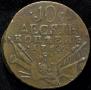 10 kopecks 1762 year