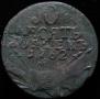 10 kopecks 1762 year