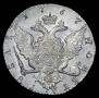 1 рубль 1767 года
